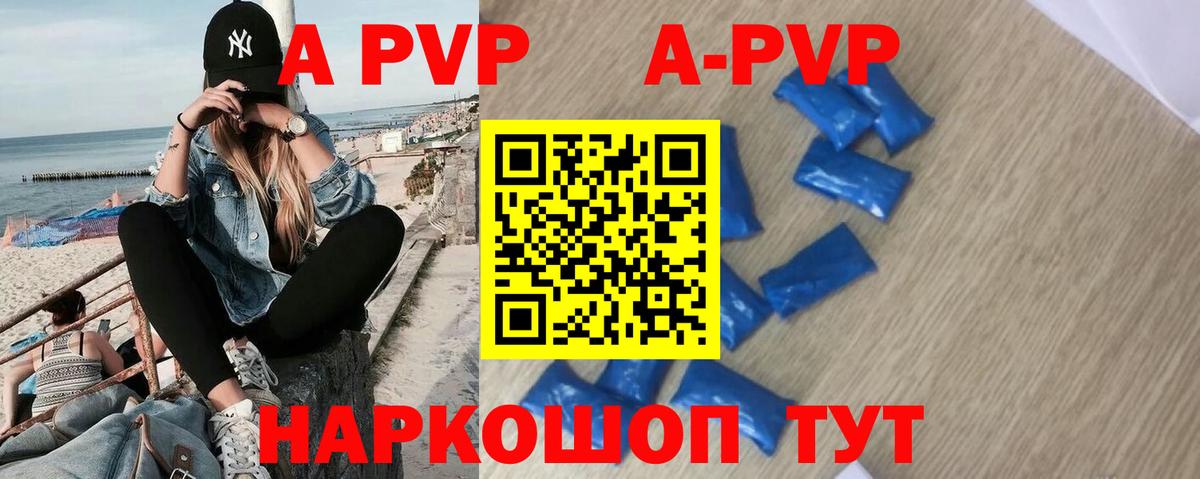 что такое   Вход с VPN  Alpha-PVP крисы CK  Мыски  APVP Соль 