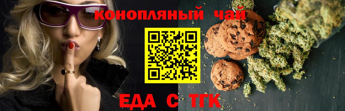 Мыски  Cannafood конопля  Вход с VPN 