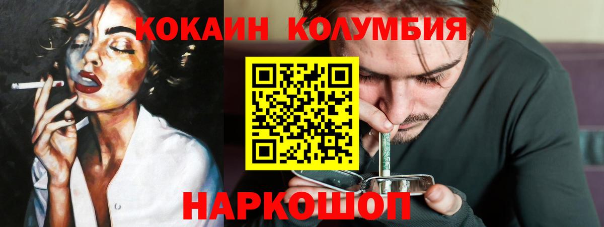 КОКАИН 98% Мыски