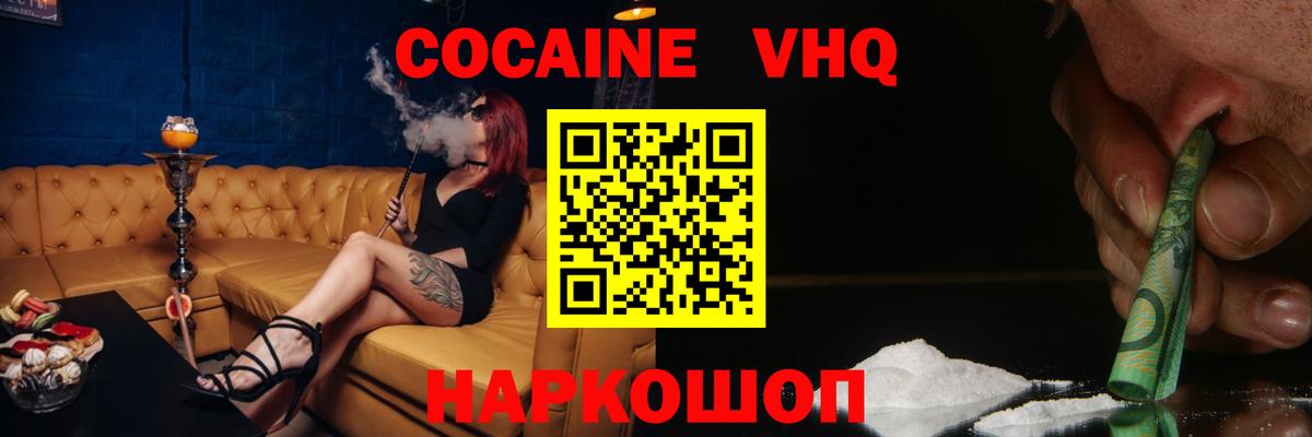 Мыски  COCAIN Колумбийский  Кокаин FishScale  Вход с VPN 