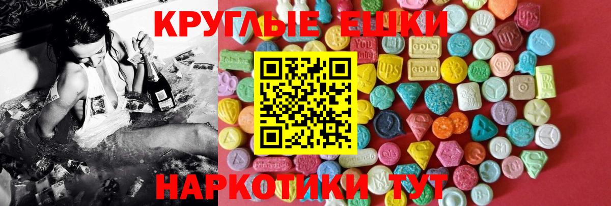 ЭКСТАЗИ 280мг  Ecstasy Cube  Ecstasy  Мыски  Вход с VPN 
