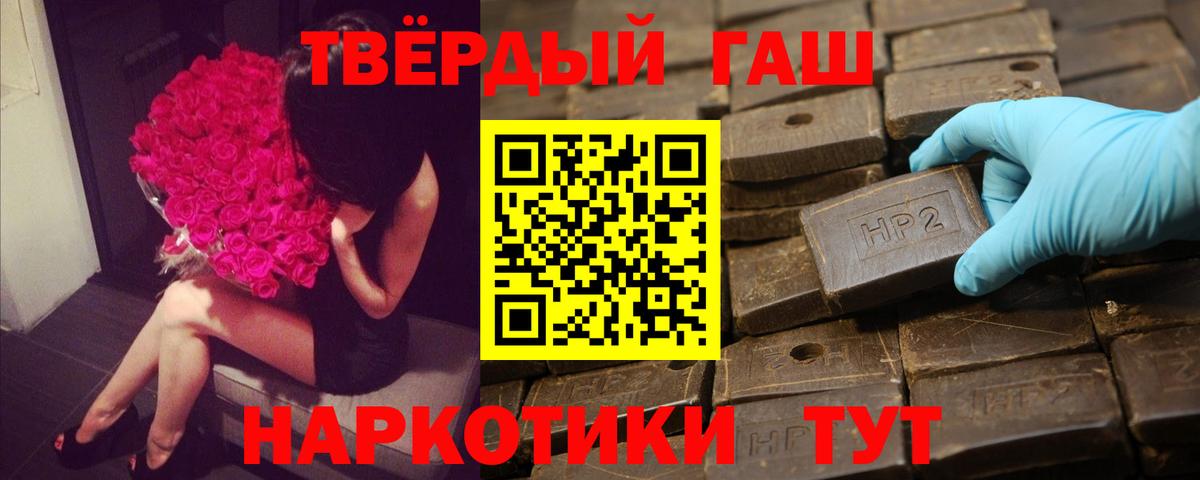 ГАШИШ Premium  Вход с VPN  Мыски  где купить наркоту  ГАШ Premium 