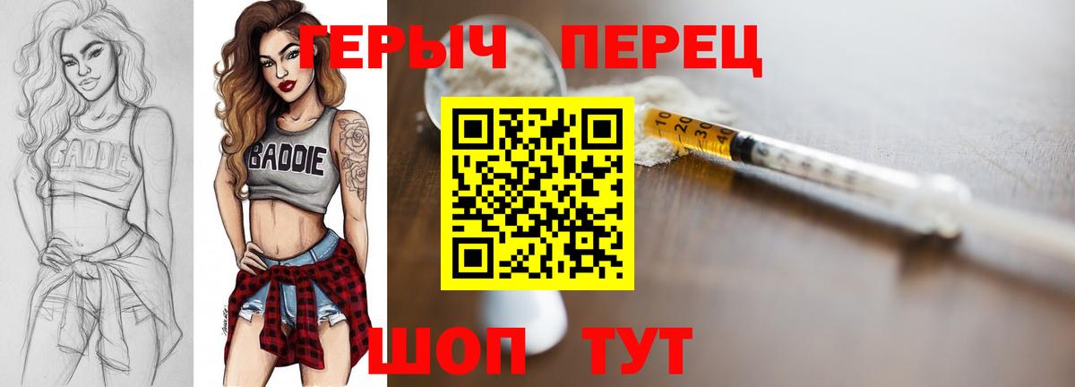 ГЕРОИН  ГЕРОИН Heroin  Вход с VPN  Мыски 