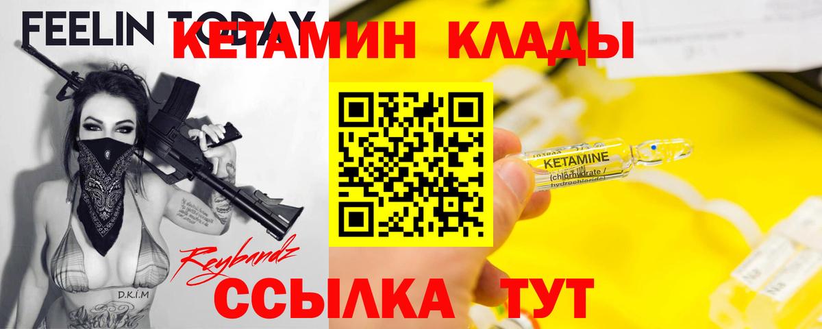 Кетамин ketamine  Кетамин ketamine  Вход с VPN  Мыски 