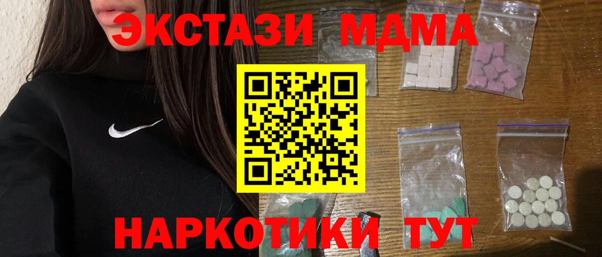 Мыски  MDMA crystal  Вход с VPN  МДМА кристаллы 