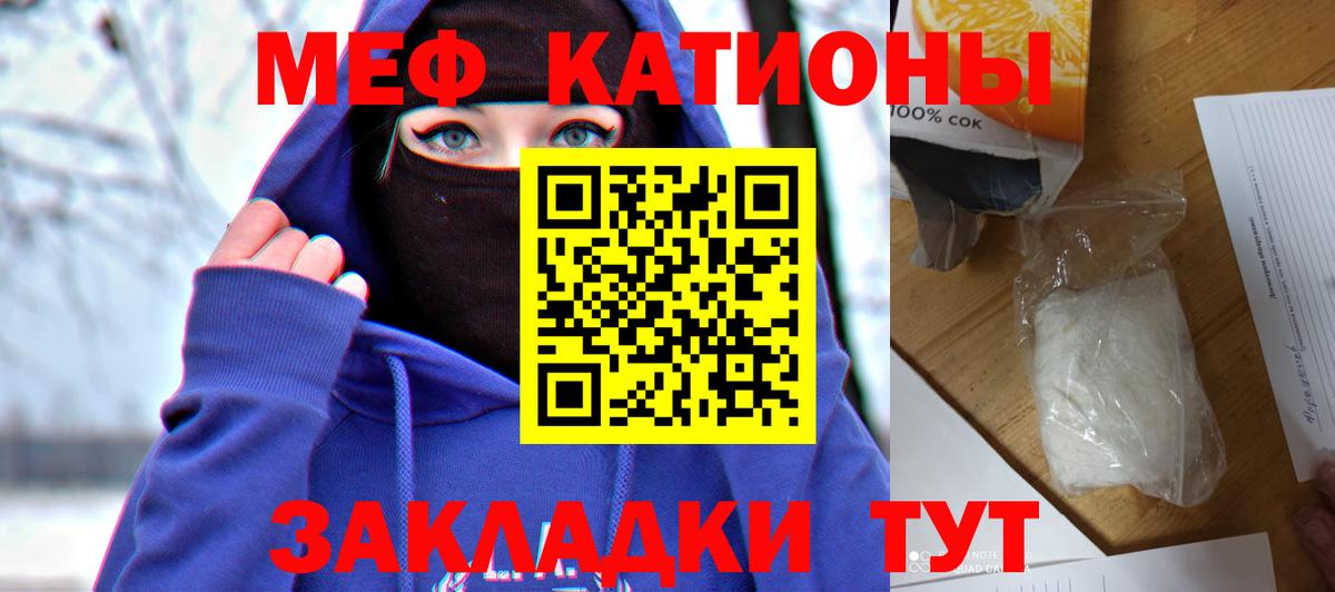 Мыски  Мефедрон кристаллы  Вход с VPN  МЕФ  Мефедрон  МЯУ-МЯУ mephedrone 
