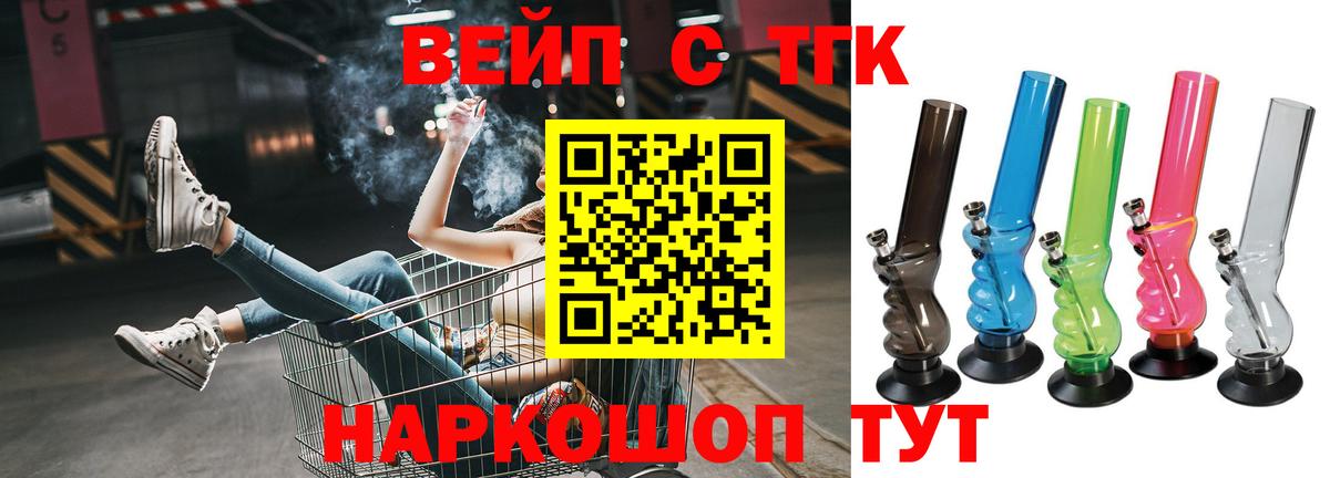 ТГК гашишное масло Мыски