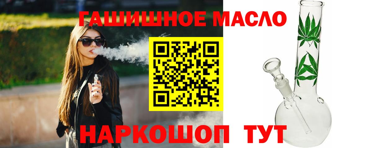Дистиллят ТГК THC oil  Вход с VPN  Мыски 